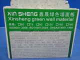 Xinsheng Green Wall Material (XS-W001)