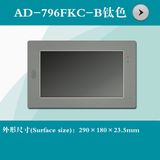 Video Door Phone Shell (AD-796FKC-B) 10.1 Inch, Titanium Color