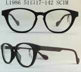 High Quality Plastic Optical Frame (L1986-04)