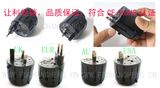 Universal Travel Plug (CH-116A)