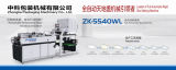 Shoe Carton Packaging Machinery (CE) OEM Factory in China