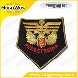 Patch with Sew-on Backing