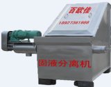 Poultry Fowl Manure Dung Dewater Machine/Fowl Manure Dung Drying Machine/Fowl Manure Solid Liquid Separator