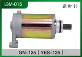 Motorcycle Parts/Motorcycle Starter/Motorcycle Starting Motor (GN-50)