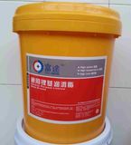 Futu Low Temperature Grease