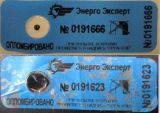 Russia Anti-Magnetic Security Labels for Electronic Products (DGZX-511)