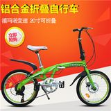 20 Alloy Folding Bicycle