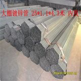 Galvanized Steel Tube for Warmhouse