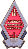 Soft Enamel Metal Badge