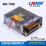 75watt Slim Size Switching Power Supply