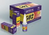 Adhesive (NO. 502-1 Common Using) 