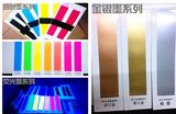 Fluorescence Offset Ink