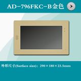 Video Door Phone Shell (AD-796FKC-B) 10.1 Inch