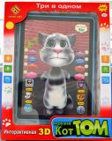 Aptitude Dialog Tom Cat, Russian Toys, Russian Products (DB6883A2)