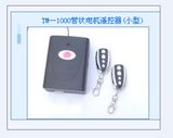 Remote Control