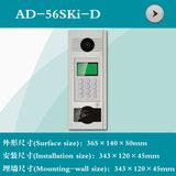 Video Door Phone Shell with Digital Button (AD-56SKI-D)