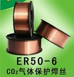 Sg2 Carbon Steel MIG Welding Wire (AWS A5.18 ER70S-6)