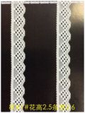 2.5cm Elastic Lycra Nylon Lace (carry OEKO-TEX standard 100 certification)