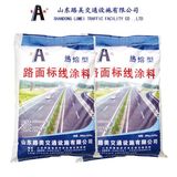 Thermoplastic Road Coating Pavement Road Paint White Road Marking Paint