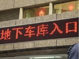 Indoor LED Display/P4.75 Single Color LED Display