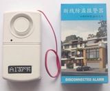 Disconnected Alarm (ED11)
