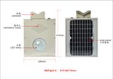 2015 New All in One Solar LED Street Light