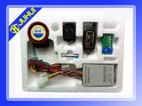 Good Quality Motorcycle Alarm (JH-628B-2)