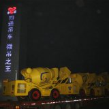 China Manufacture 2.5 Cbm Concrete Mixer Truck