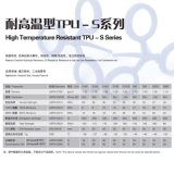 High Tempreture Resistant TPU -S Series TPU Thermoplastic Polyurethane Elastomer