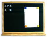 Green Board (SG-2)