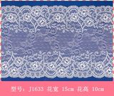 Stretch Lace (with oeko-tex certification ZY1633)