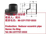 Reducer Eccentric Pipe