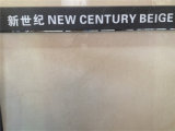 New Century Beige Marble
