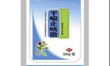 Hot Sales in China Veterinary Medicine for Asthma and Cough