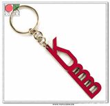 Key Chains (KOT001)