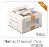 Custom Made Fancy Luxury Cardboard Coated Paper Cake Box