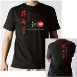 Men's T-Shirt (YRW-T108)