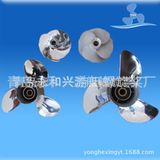 YAMAHA Boat Propeller