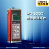 Mc-2000c Coating Thickness Gauge