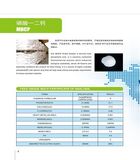 Feed Grade MDCP 21% (Mono -Dicalcium Phosphate)