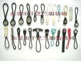Zipper Pull