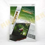 Laptop Screen Protector