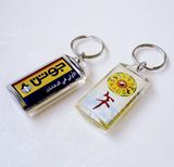 Key Chain (YP-A002) 