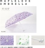 3-Folding Umbrella (FQ-020) 