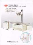 200mA Medical X-ray Equipment (MCX-R200T)