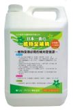 Taiwanagri. All Plant Extract Fertilizer
