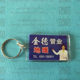 Rectangle Key Chain (KYC23075)