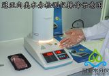 Meat Moisture Analyser