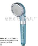 CE Certification Functional Magnetic Shower with Polycarbonate (C-288-2)