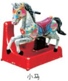Horse Electronic Rocking Toys for Children (YQL-0020066)